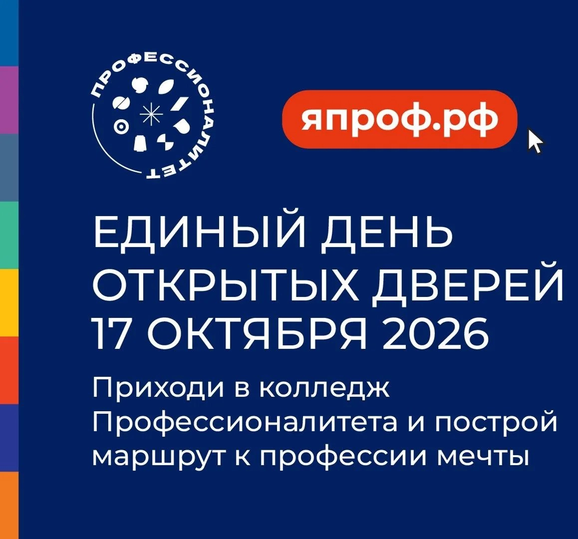 III Дальневосточный слёт Лидеры изменений СПО